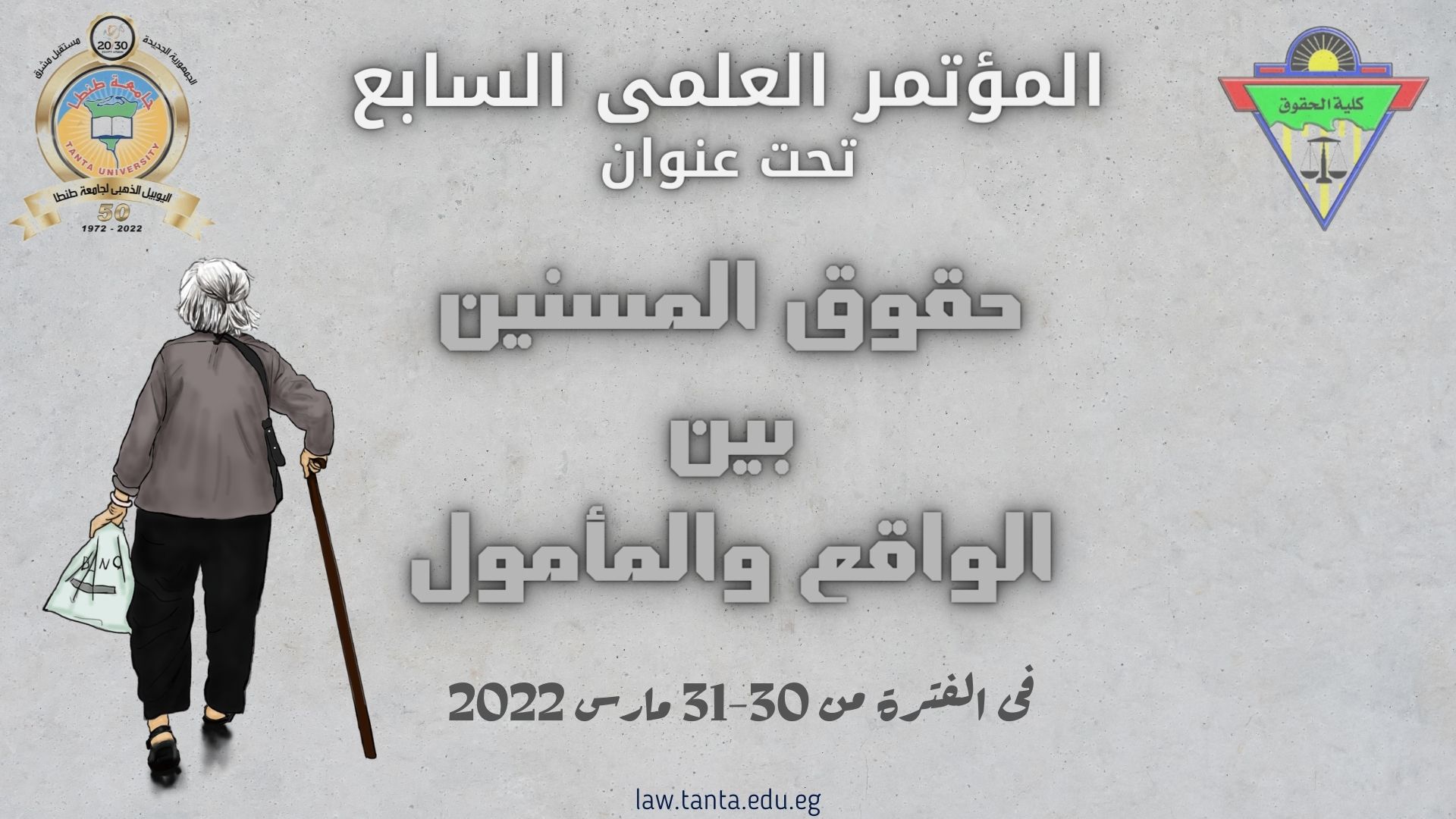 روح القوانين